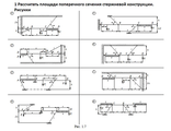 Курсовая работа по прикладной механике